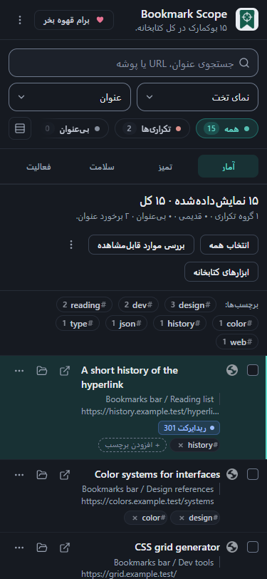 The dashboard in Persian with a right-to-left layout in the dark theme