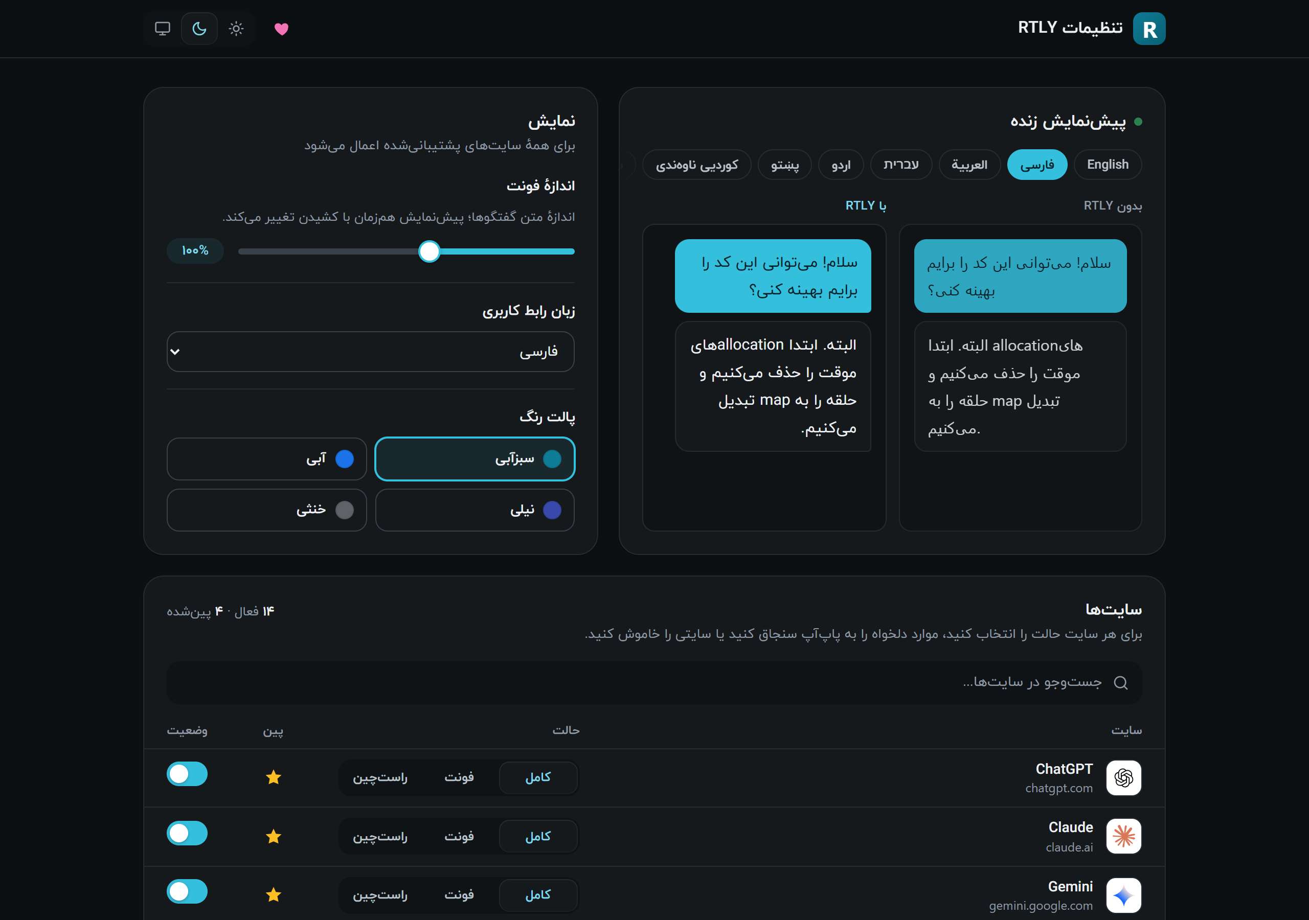 The RTLY settings page with the live preview at the top, then the display card and the sites table
