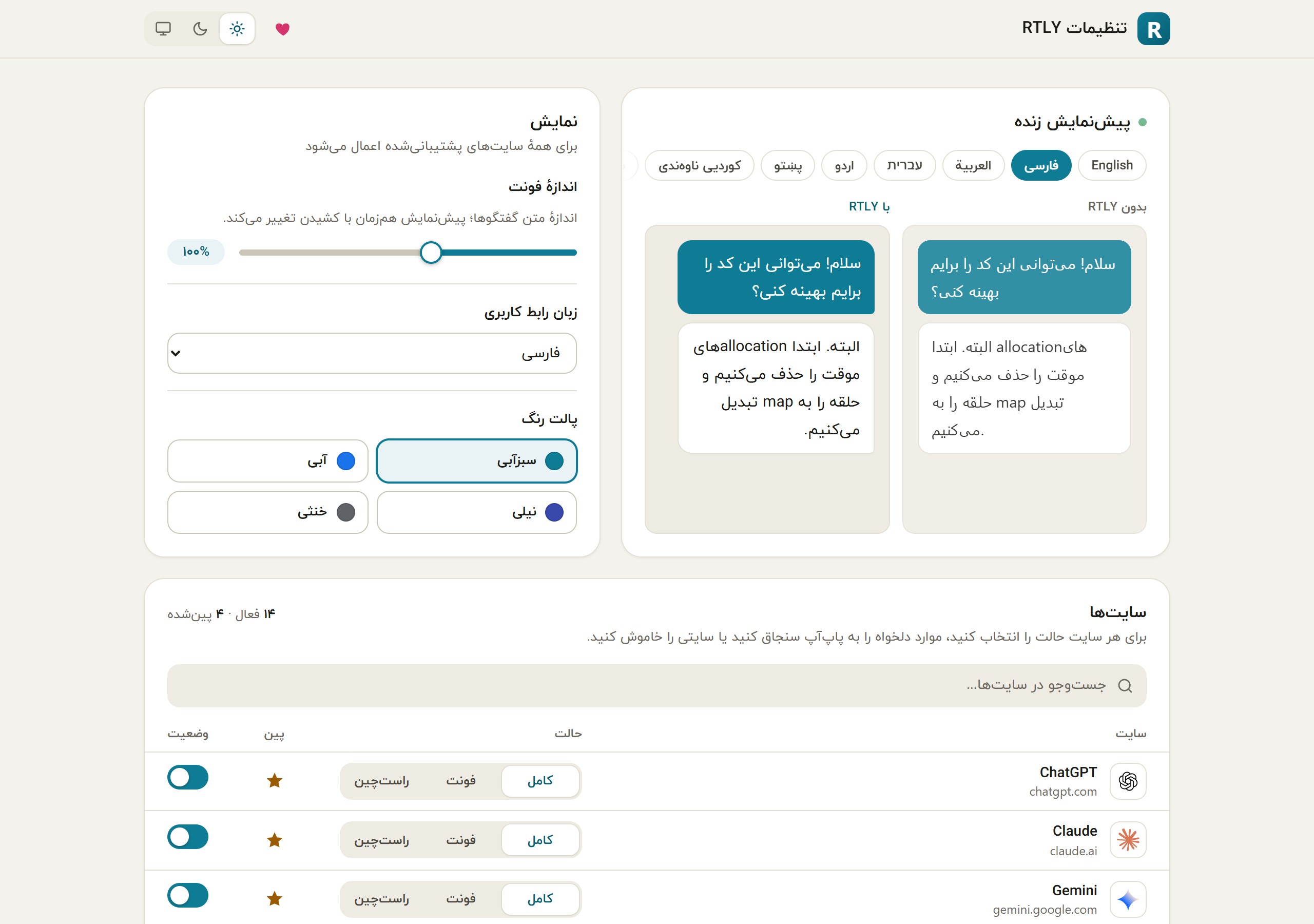 The RTLY settings page with the live preview at the top, then the display card and the sites table